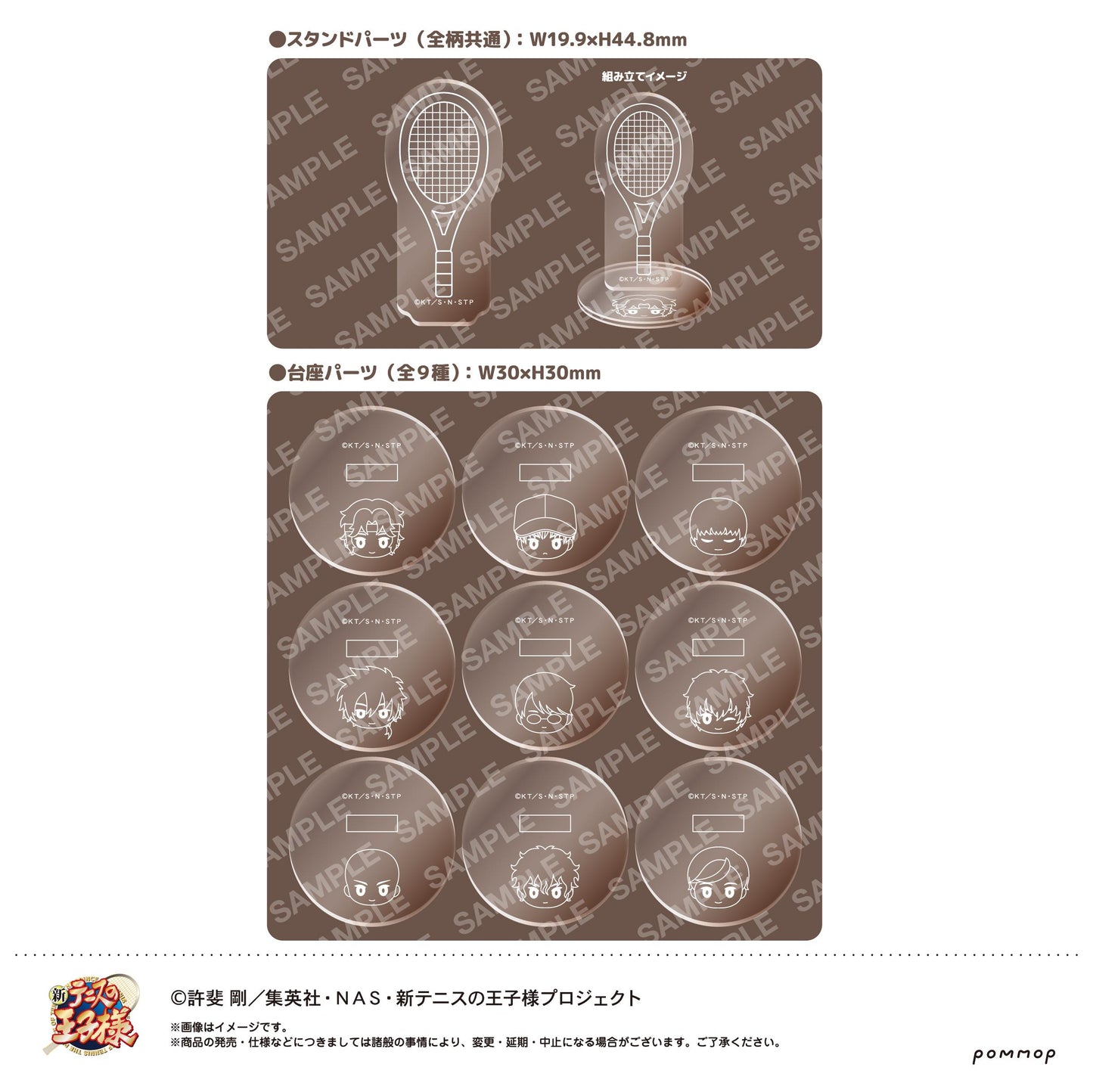 《新網球王子》換裝玩偶 迷你立海9體套裝