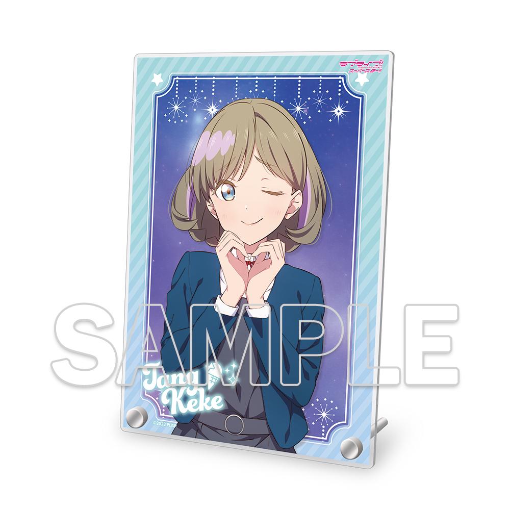 Love Live! Superstar!! 亞克力板 Ver.心形 唐 可可