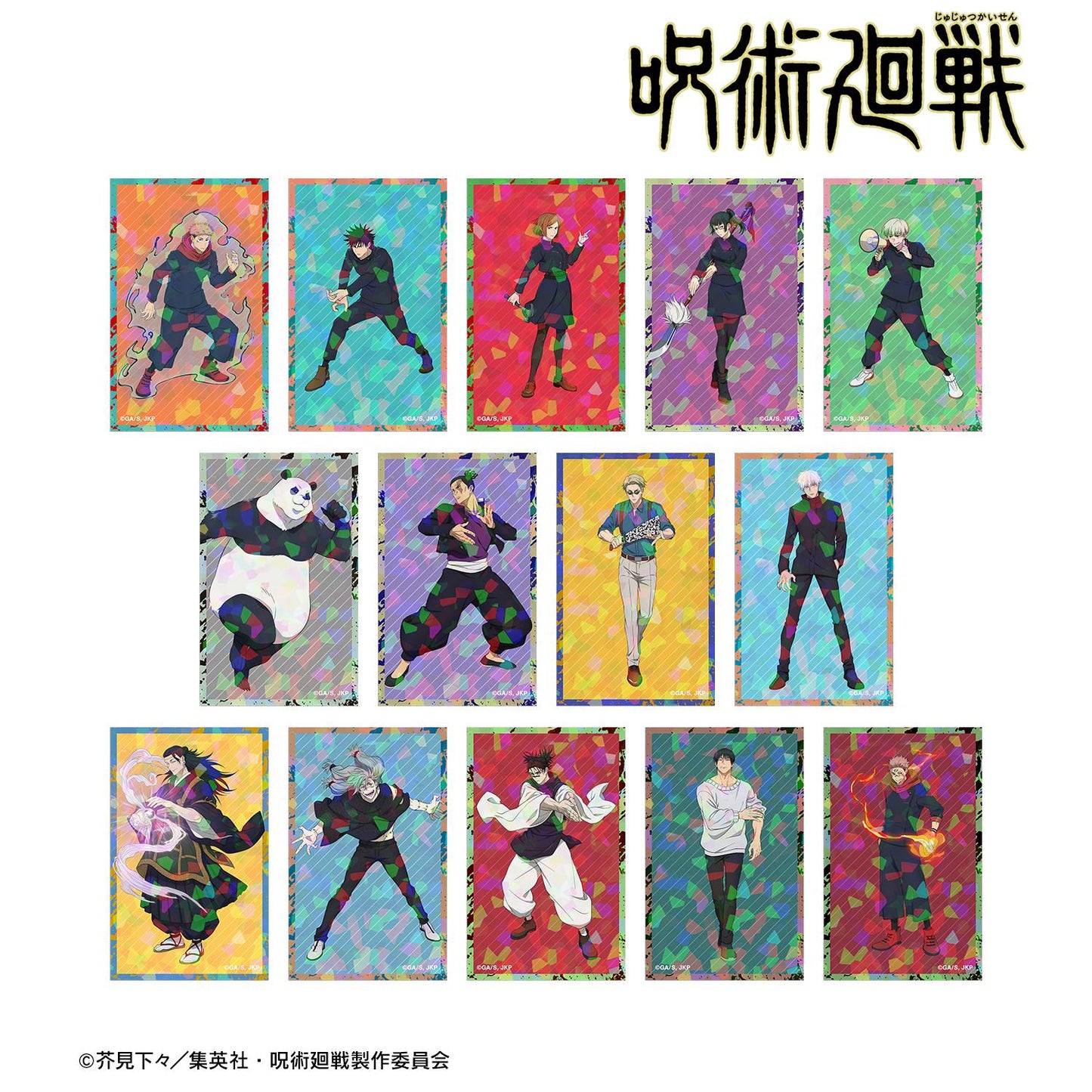 《咒術回戰》_交易全息插圖卡單元/盒 【全套盒/14個裝】