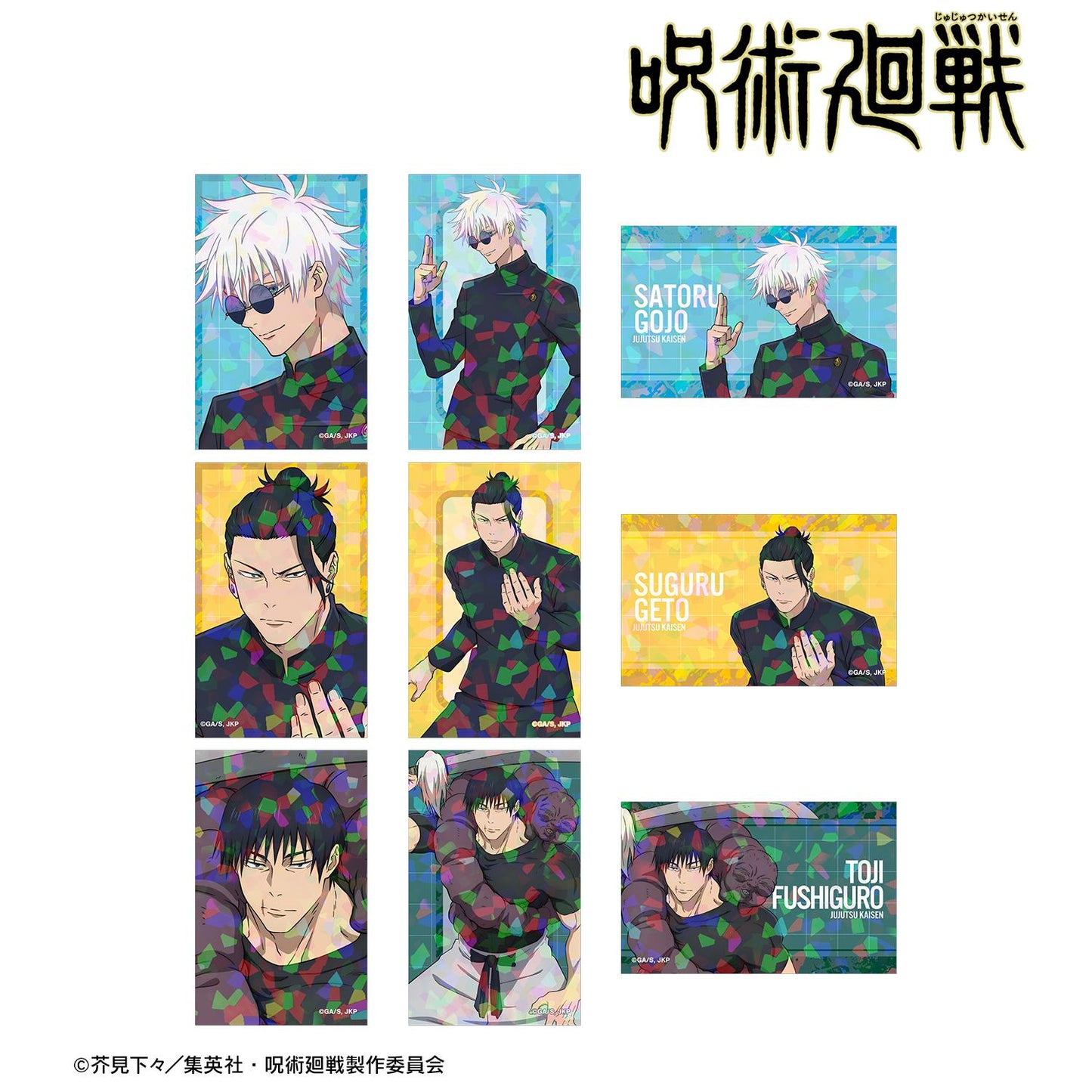 《咒術回戰》_交易 手辦・玉折 全息圖卡(單位/盒)【全套盒/9個裝】