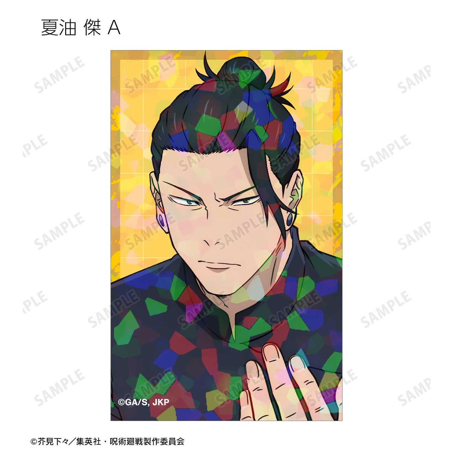 《咒術回戰》_交易 手辦・玉折 全息圖卡(單位/盒)【全套盒/9個裝】