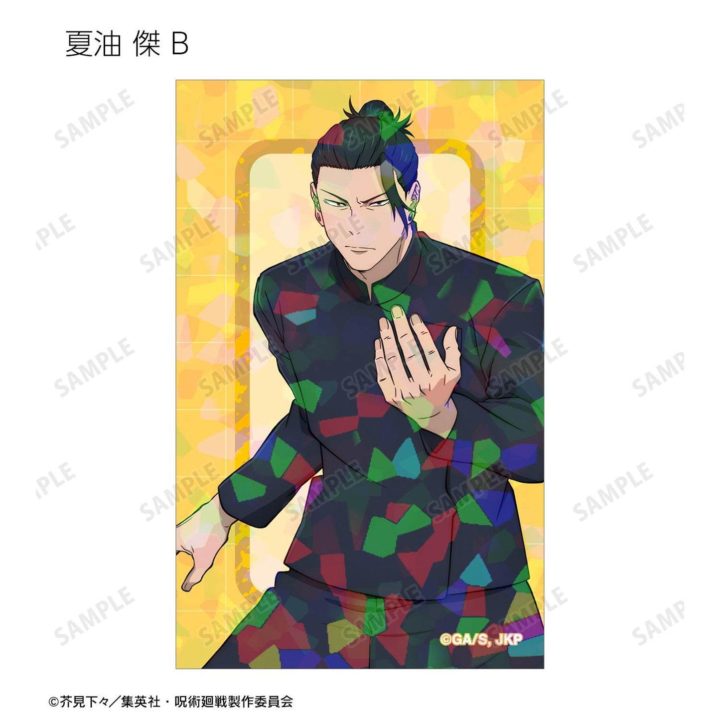 《咒術回戰》_交易 手辦・玉折 全息圖卡(單位/盒)【全套盒/9個裝】