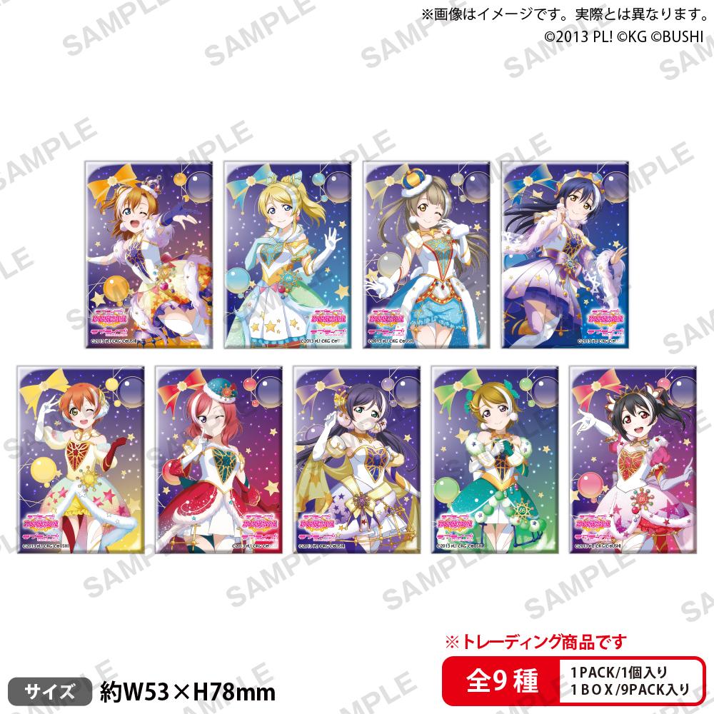 Love Live!學園偶像節_方形徽章收藏 μ's 滿天星空版【全套禮盒裝/9包裝】