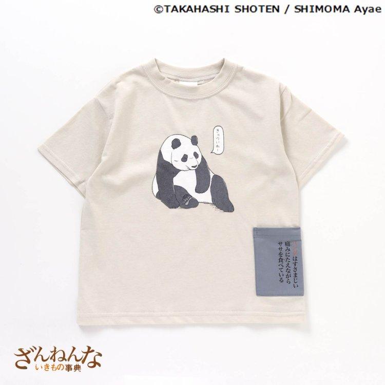 遺憾動物事典聯名T恤