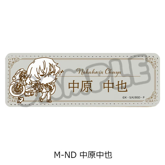 《文豪野犬》第4彈 長款皮質徽章 中原中也
