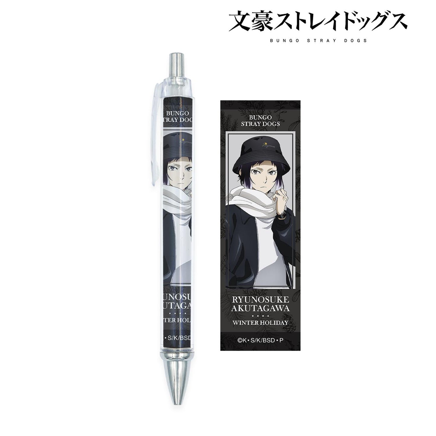 《文豪野犬》_描き下ろし插圖 芥川龍之介 冬日休假版 圓珠筆