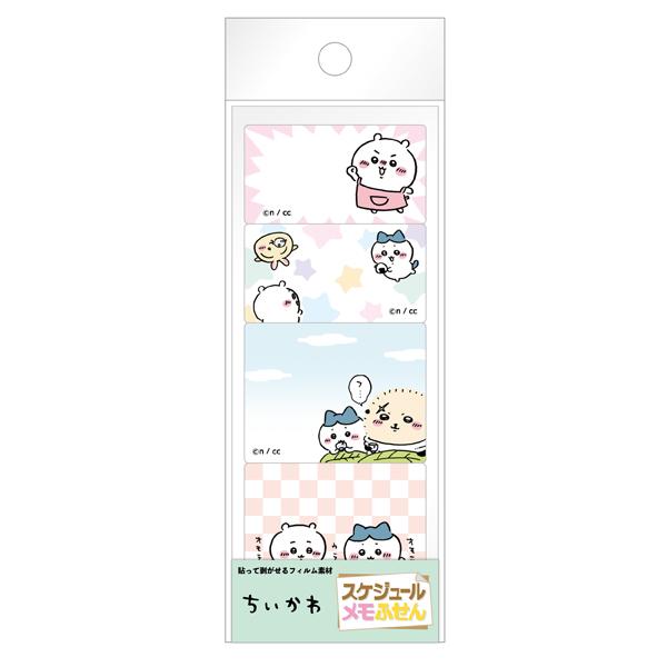 《汪汪隊立大功》_日程備忘便籤③