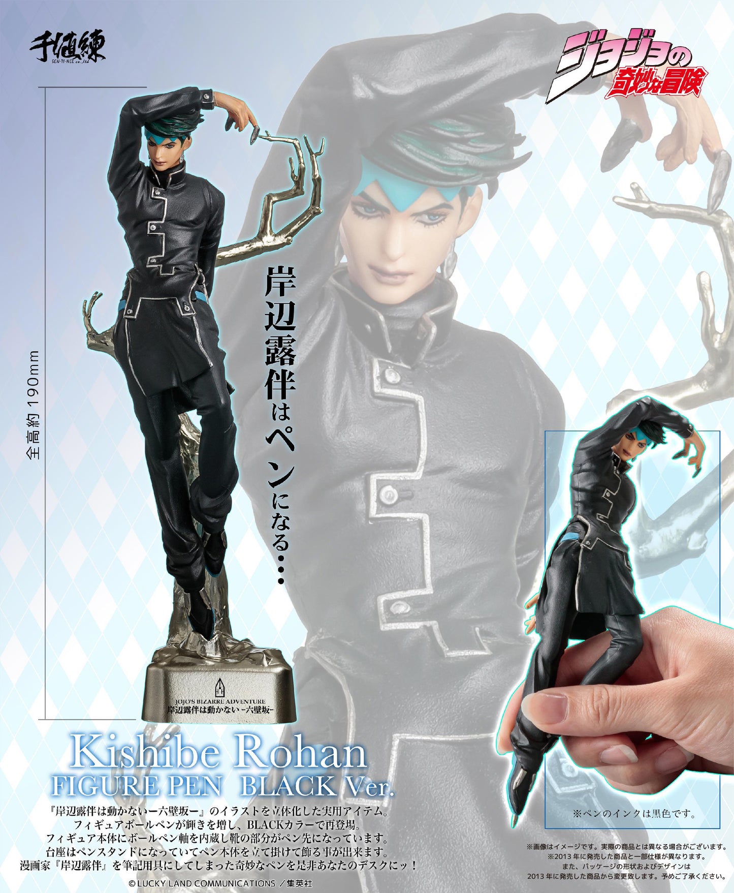 《JOJO的奇妙冒險》- 岸邊露伴鋼筆 黑色版。