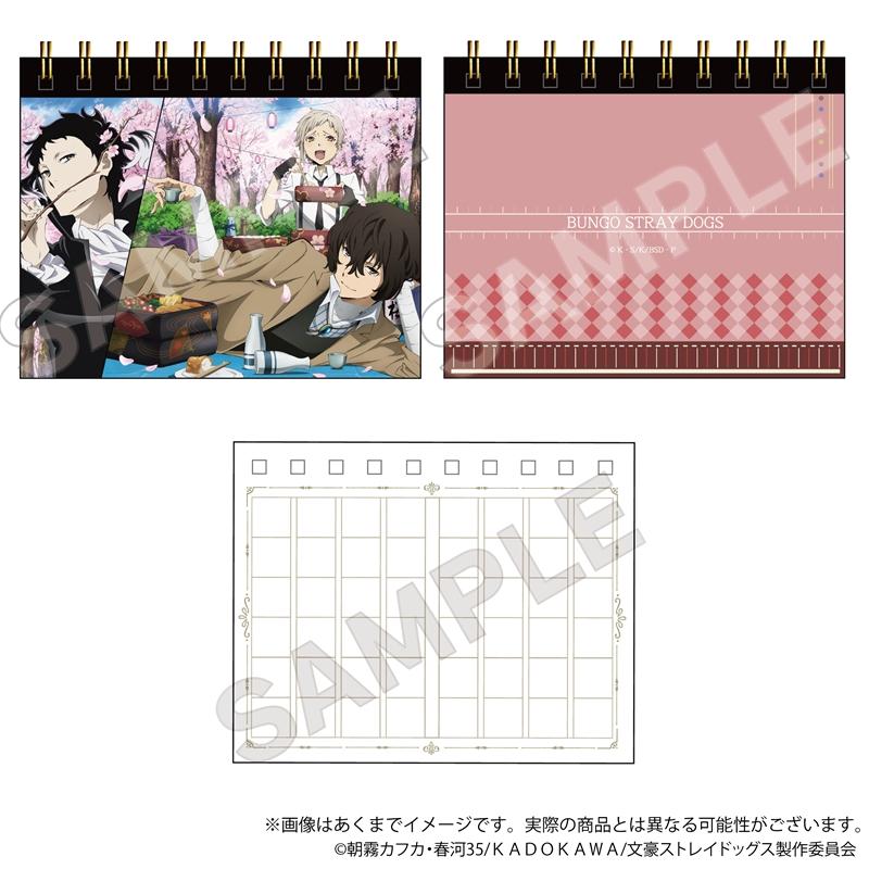 《文豪野犬》迷你筆記本 D