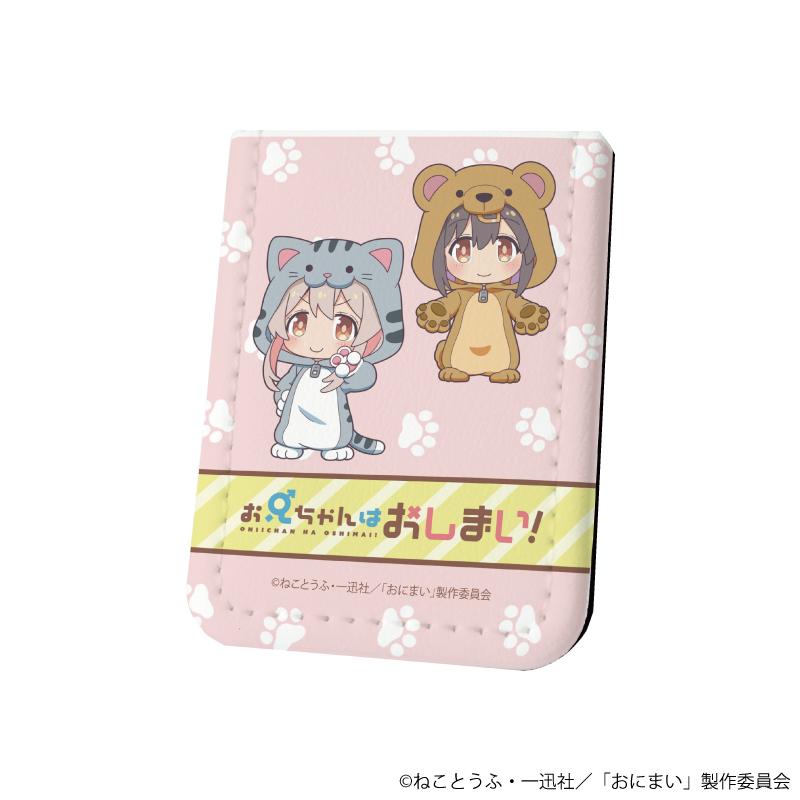 《別當歐尼醬了!》-皮革制服書01/著裝ver. 真廣&美春(迷你角色插圖)