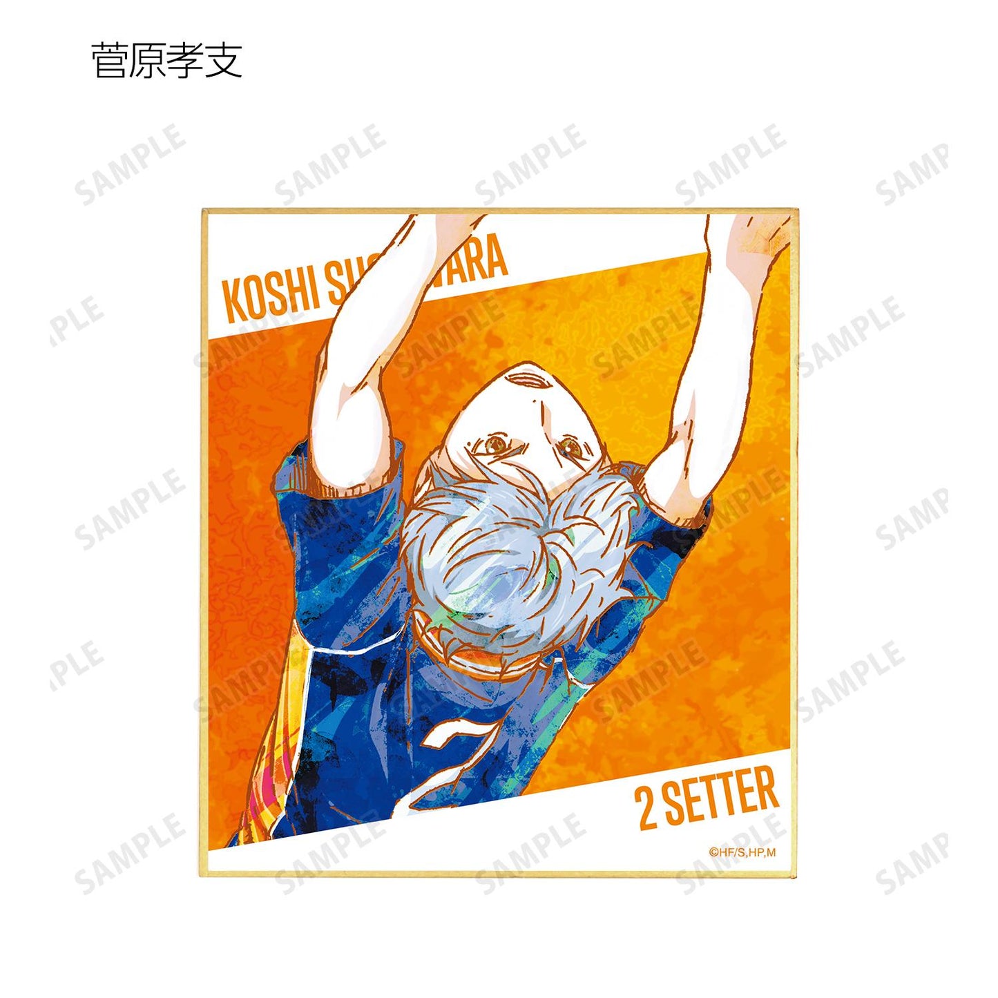 《排球少年》_交易 Ani-Art 第2彈 迷你彩頁(單位/盒)