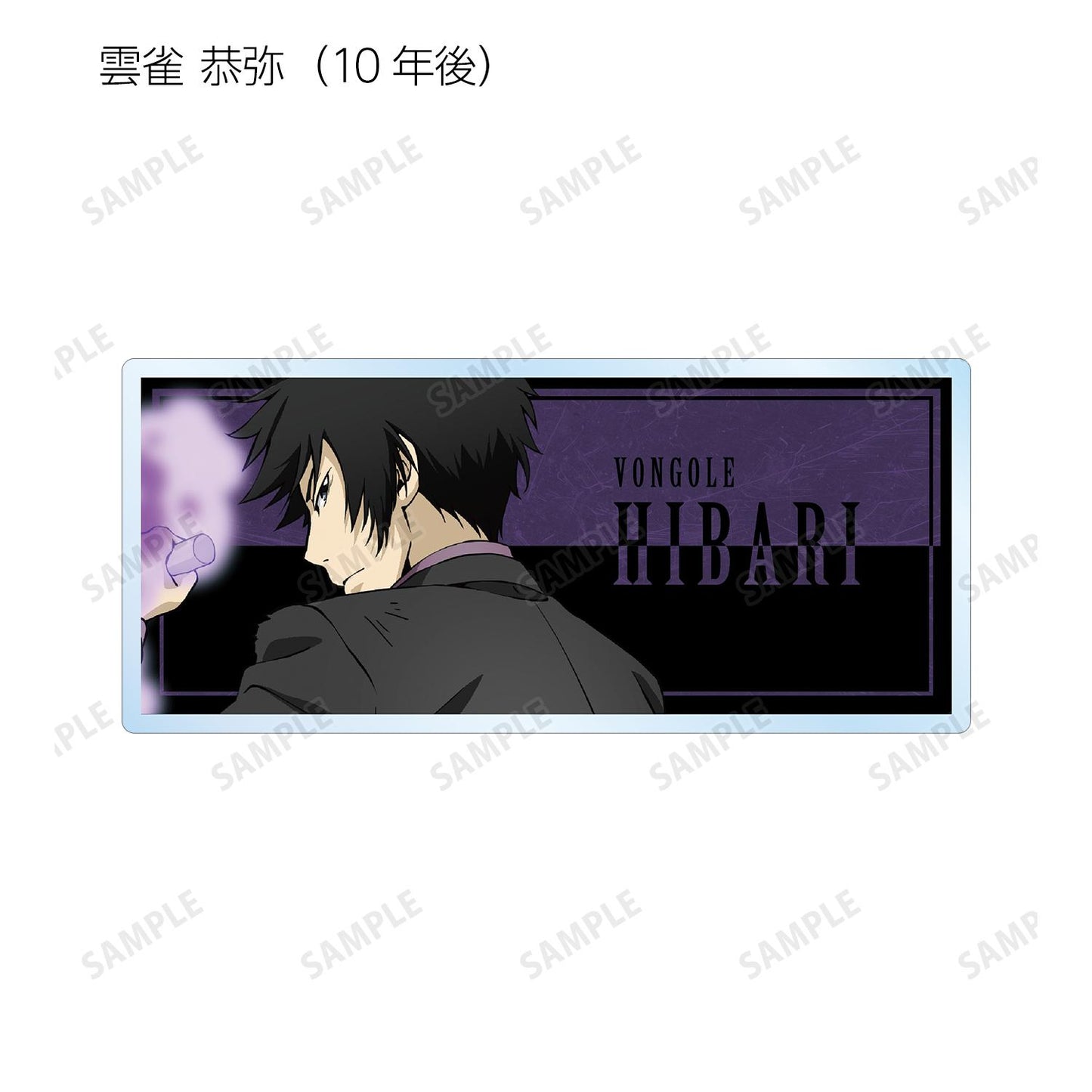 《家庭教師HITMAN REBORN!》_描き下ろし插圖 戰鬥背影版 交易用亞克力姓名牌單位/單品