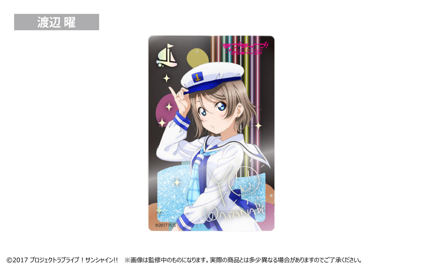 Love Live! Sunshine!! 閃亮亞克力閃粉立牌 渡邊 曜