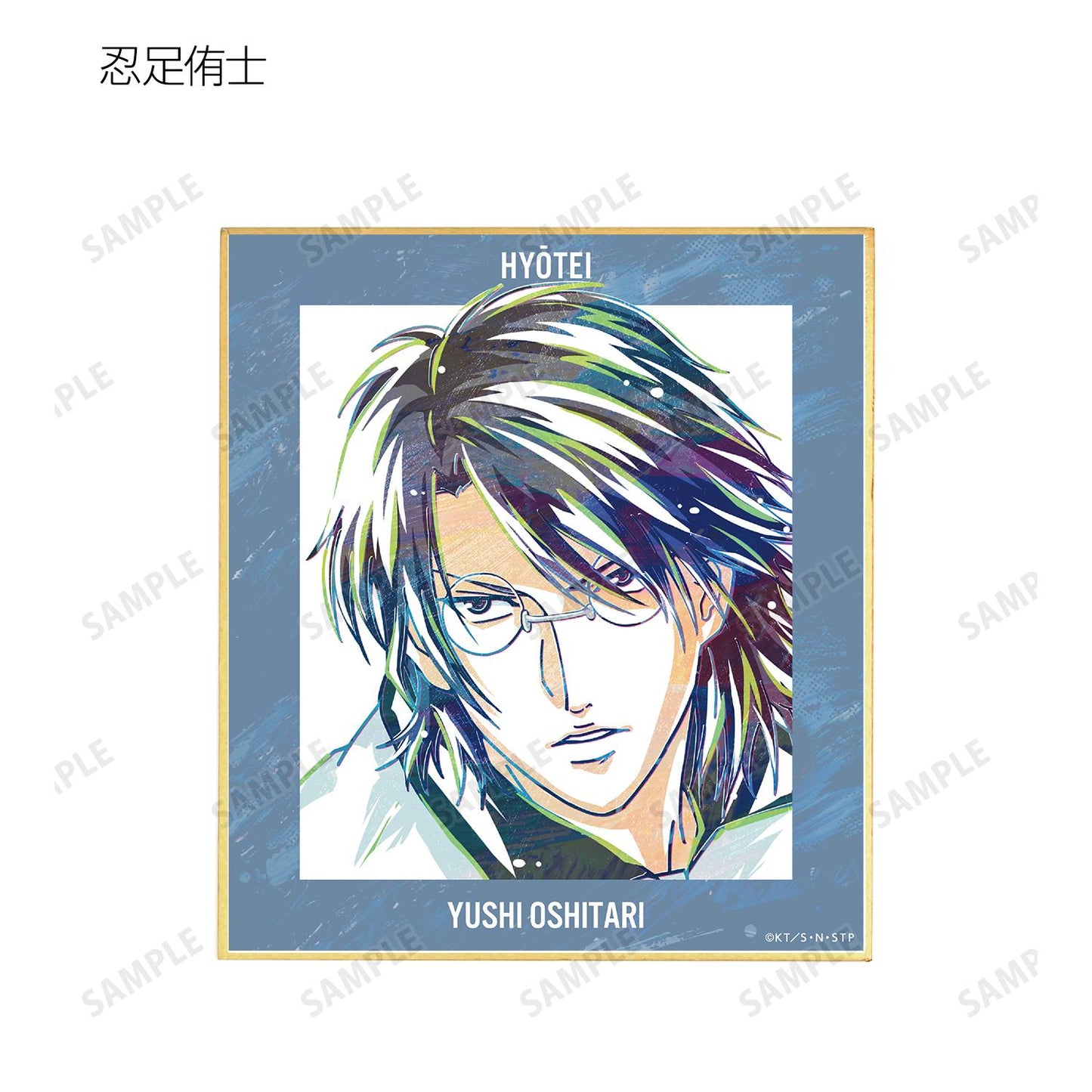 《新網球王子》交易卡片 冰帝 Ani-Art 第2彈 迷你彩紙(單位/盒)