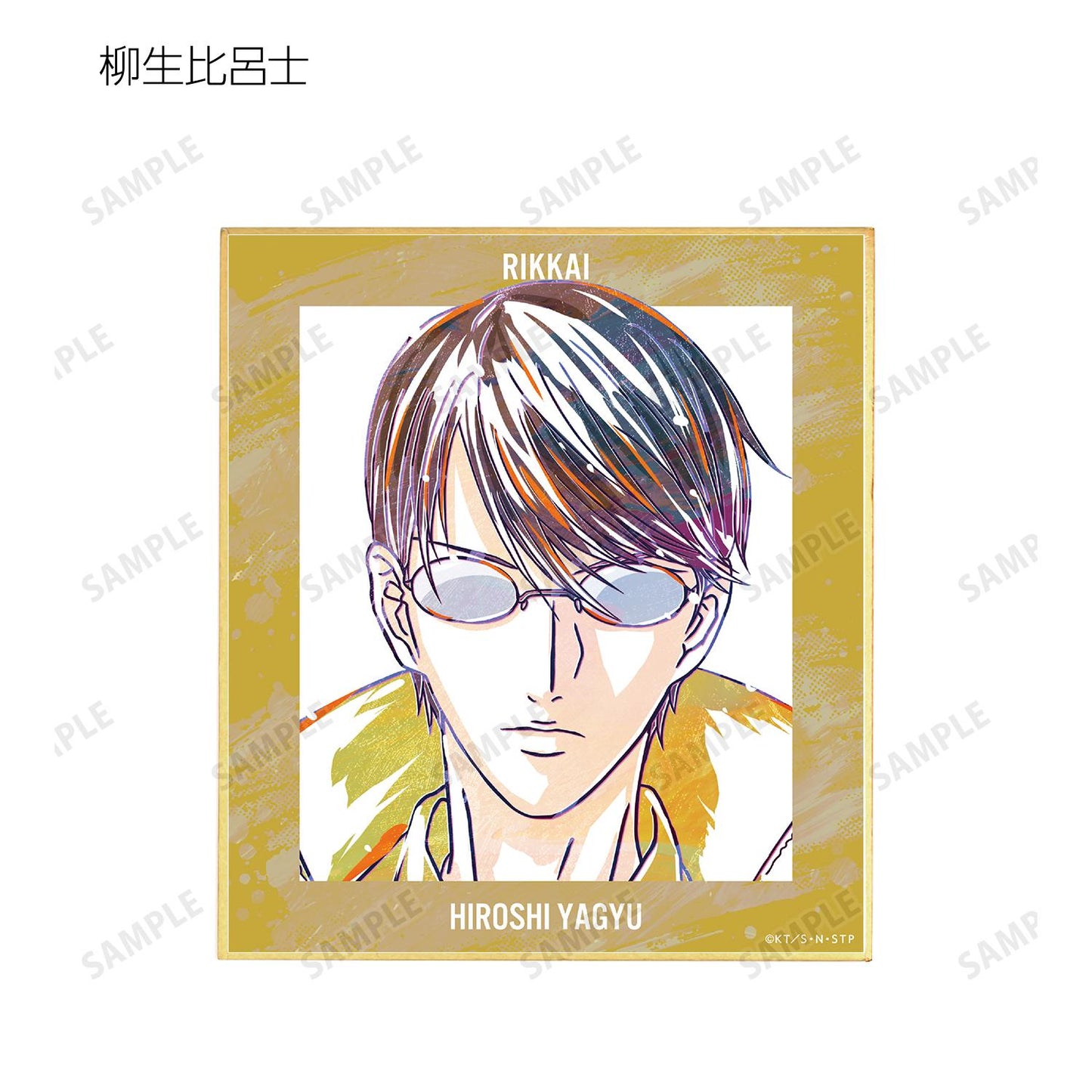 《新網球王子》交易 立海 Ani-Art 第2彈 迷你彩紙(單位/盒)