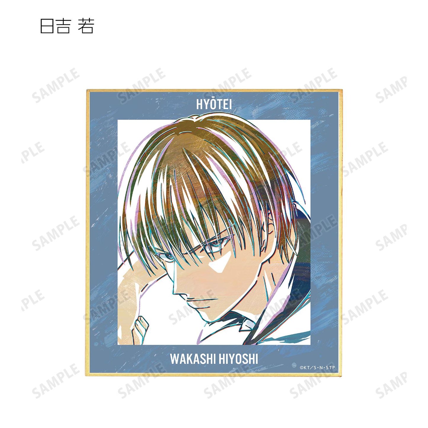 《新網球王子》交易卡片 冰帝 Ani-Art 第2彈 迷你彩紙(單位/盒)