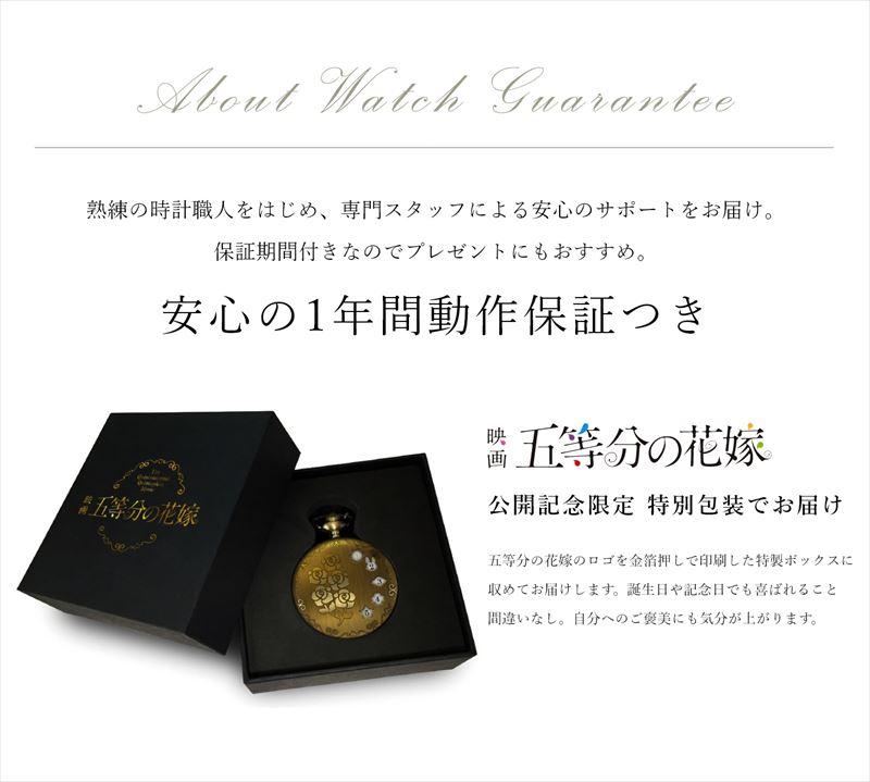 電影《五等分的新娘》_MEMORIAL懷錶 三玖