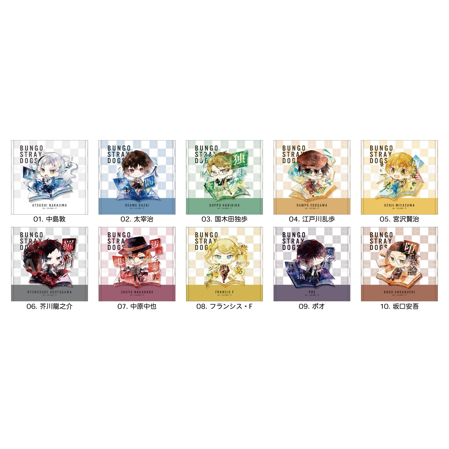 《文豪野犬》手帕/07 中原中也
