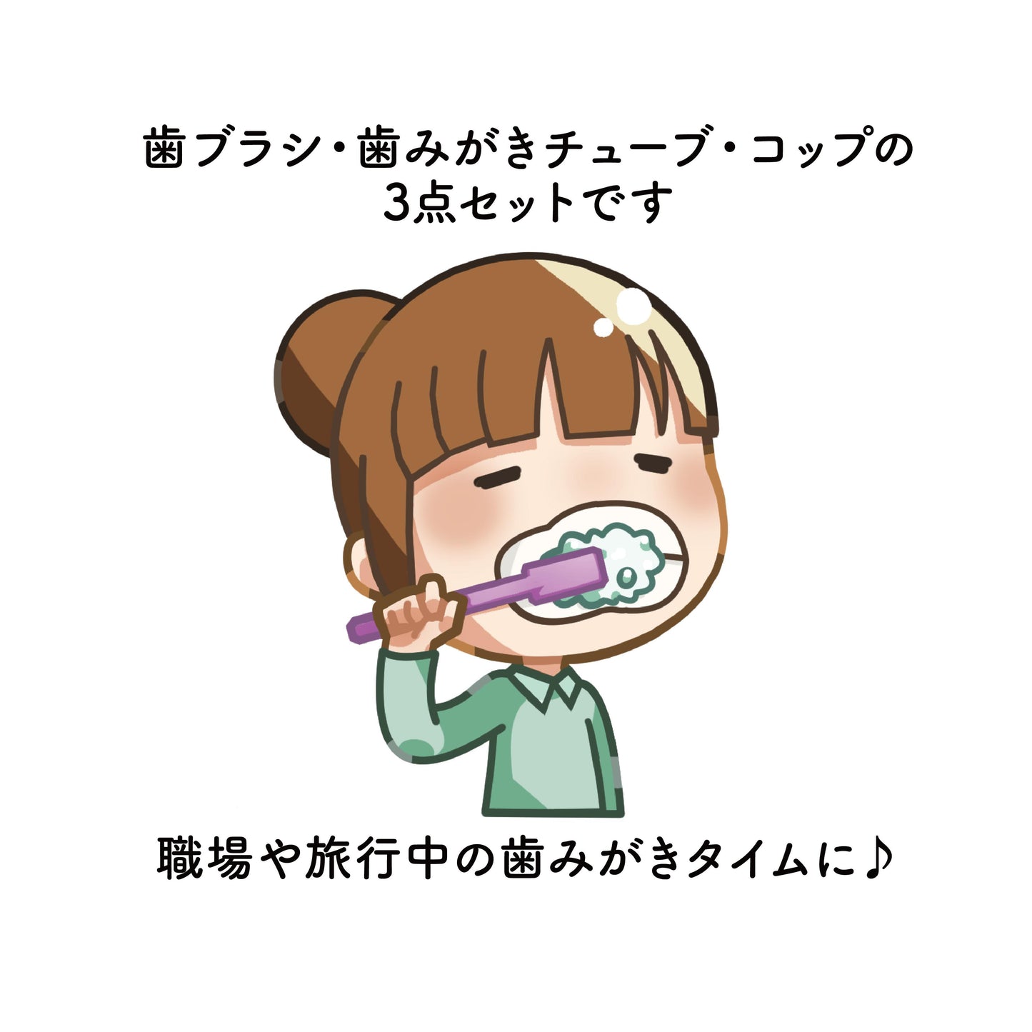 《文豪野犬》_牙刷杯套裝 /01 中島敦