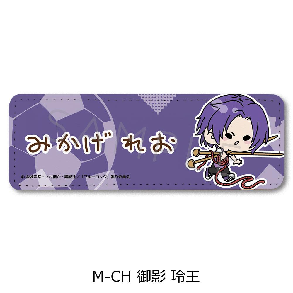 《藍色監獄》第6彈 長款皮質徽章 M-CH 御影玲王