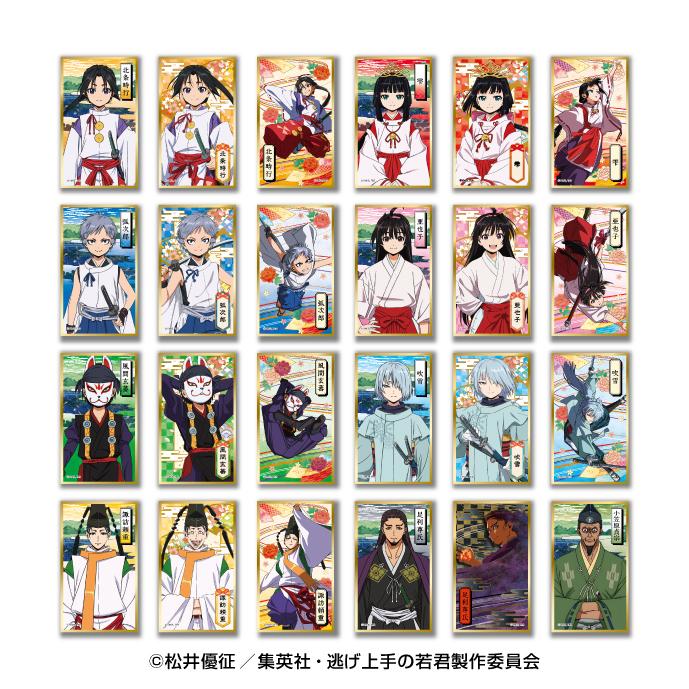 《擅長逃跑的殿下》_華繪紙色紙收藏【全套禮盒裝/12包裝入】