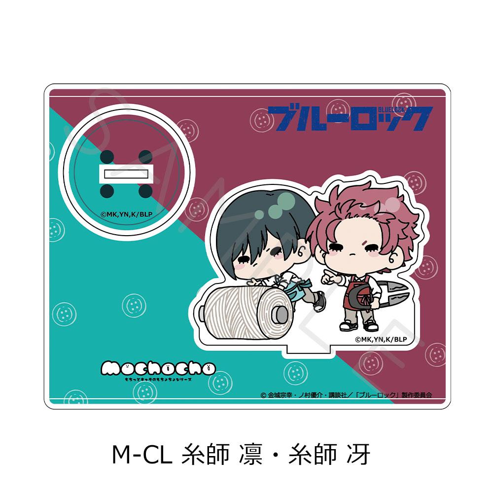 《藍色監獄》第6彈 亞克力支架 M-CL 糸師凜・糸師冴