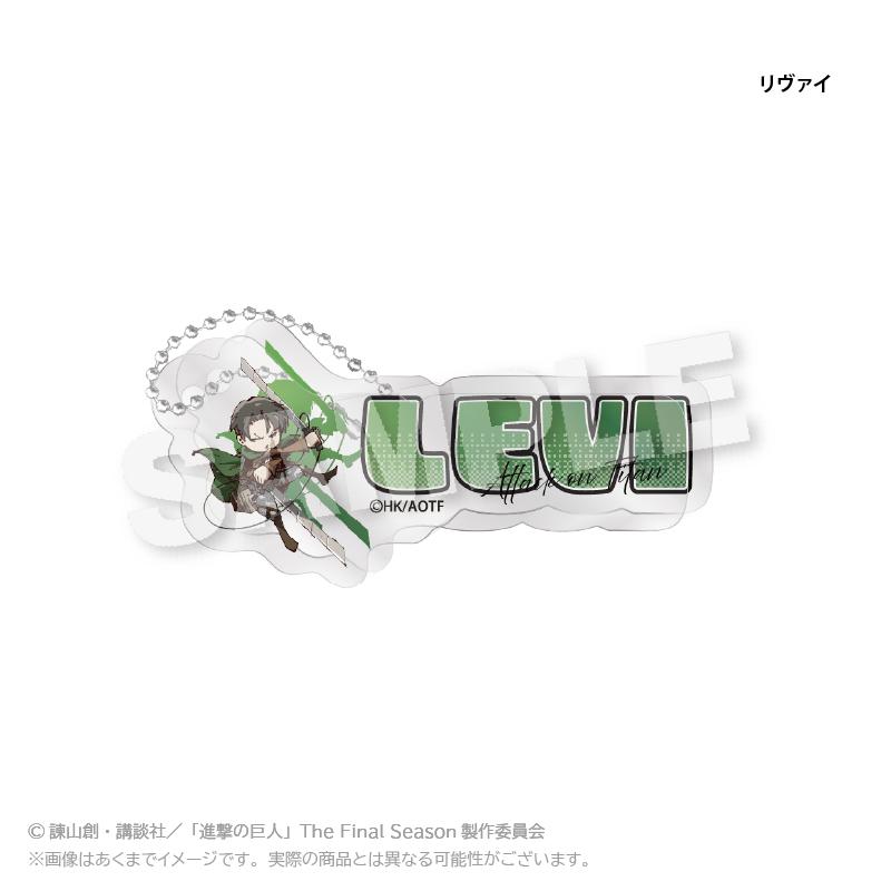 《進擊的巨人》角色名字標籤掛繩 迷你人物版 利威