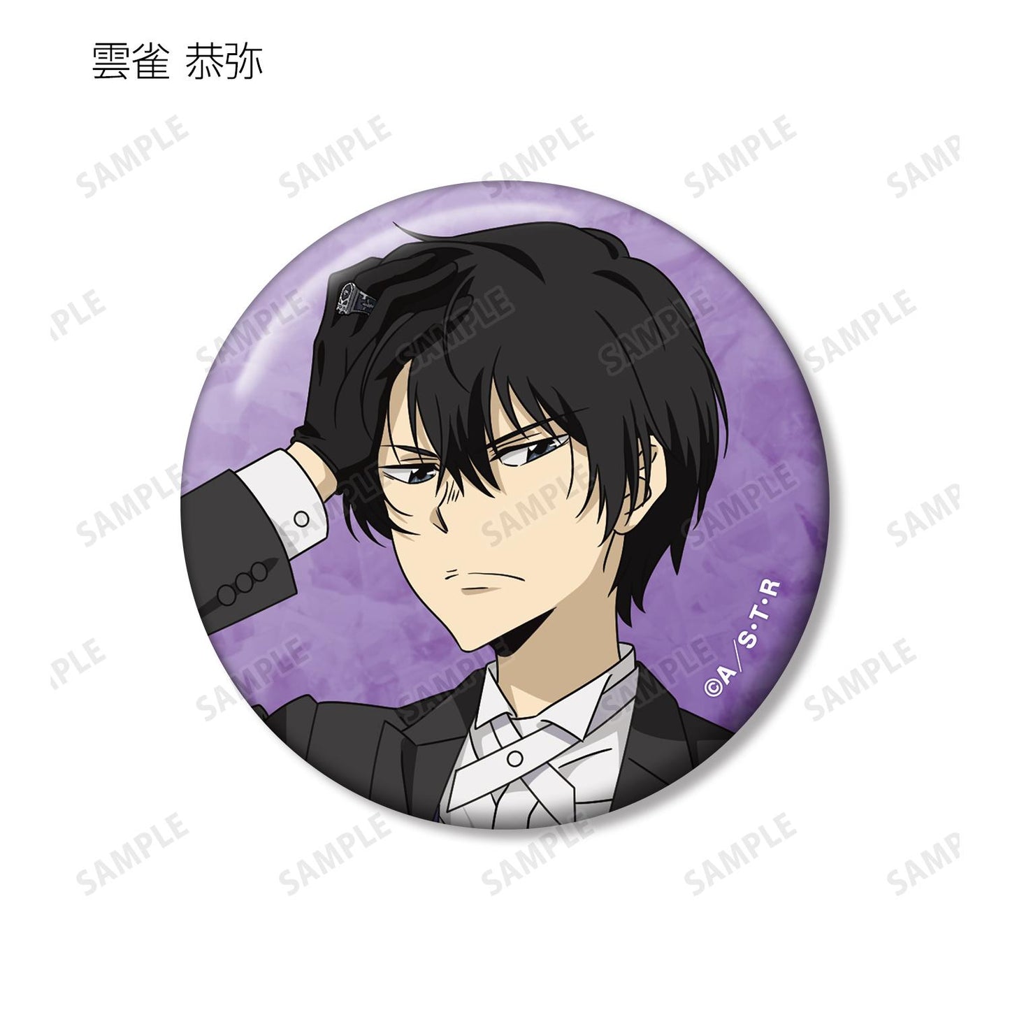《家庭教師HITMAN REBORN!》描繪版 燕尾服款 交換式徽章 ver.A(單位/盒)【全套盒裝/9包裝入】