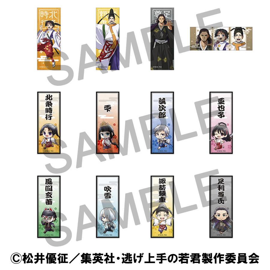 《擅長逃跑的殿下》貼紙收藏系列 【整盒/6包 12張裝】