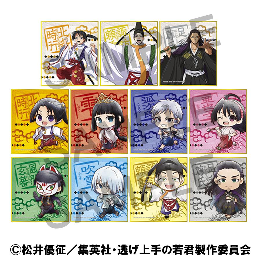 《擅長逃跑的殿下》 迷你色紙收藏 【包裝盒/11包裝入】
