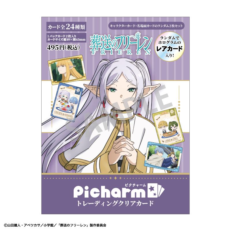 "葬送的芙莉蓮" _Picharm 【盒裝/12個裝】