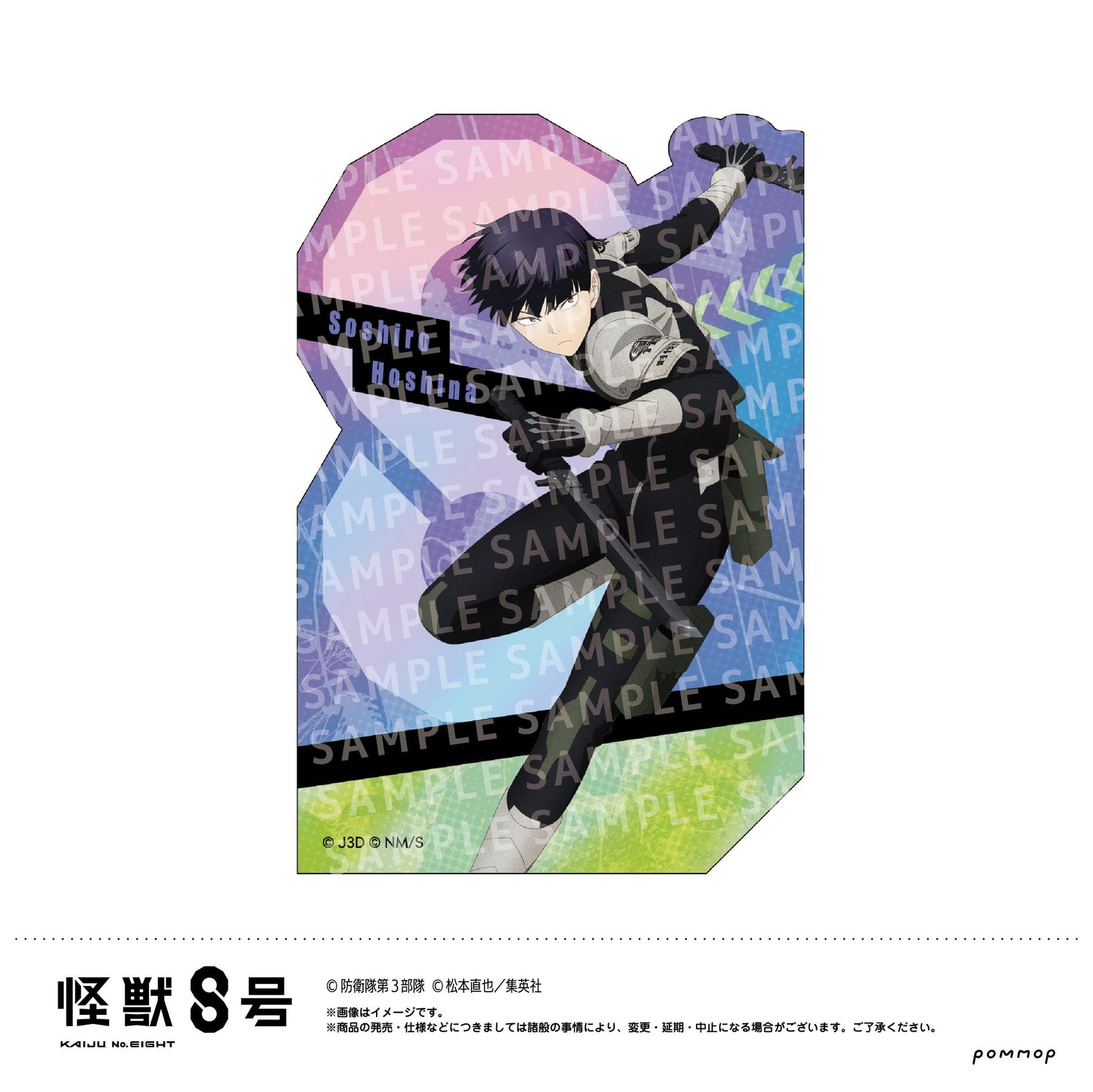 怪獸8號_掛圖貼紙-戰鬥開始-(E 保科宗四郎)