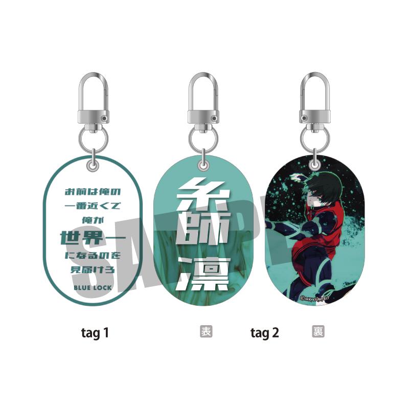 《藍色監獄》W標籤掛件 糸師 凜