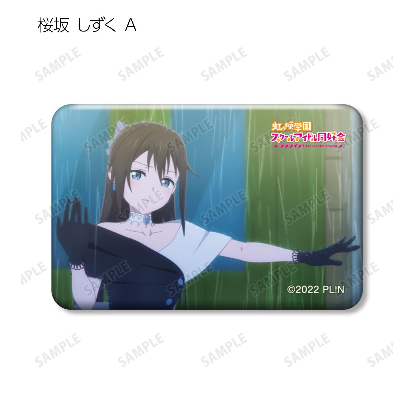 Love Live! 虹咲學園學園偶像同好會 場景寫真方形罐徽章單個/盒裝 【全套盒裝/8包裝】