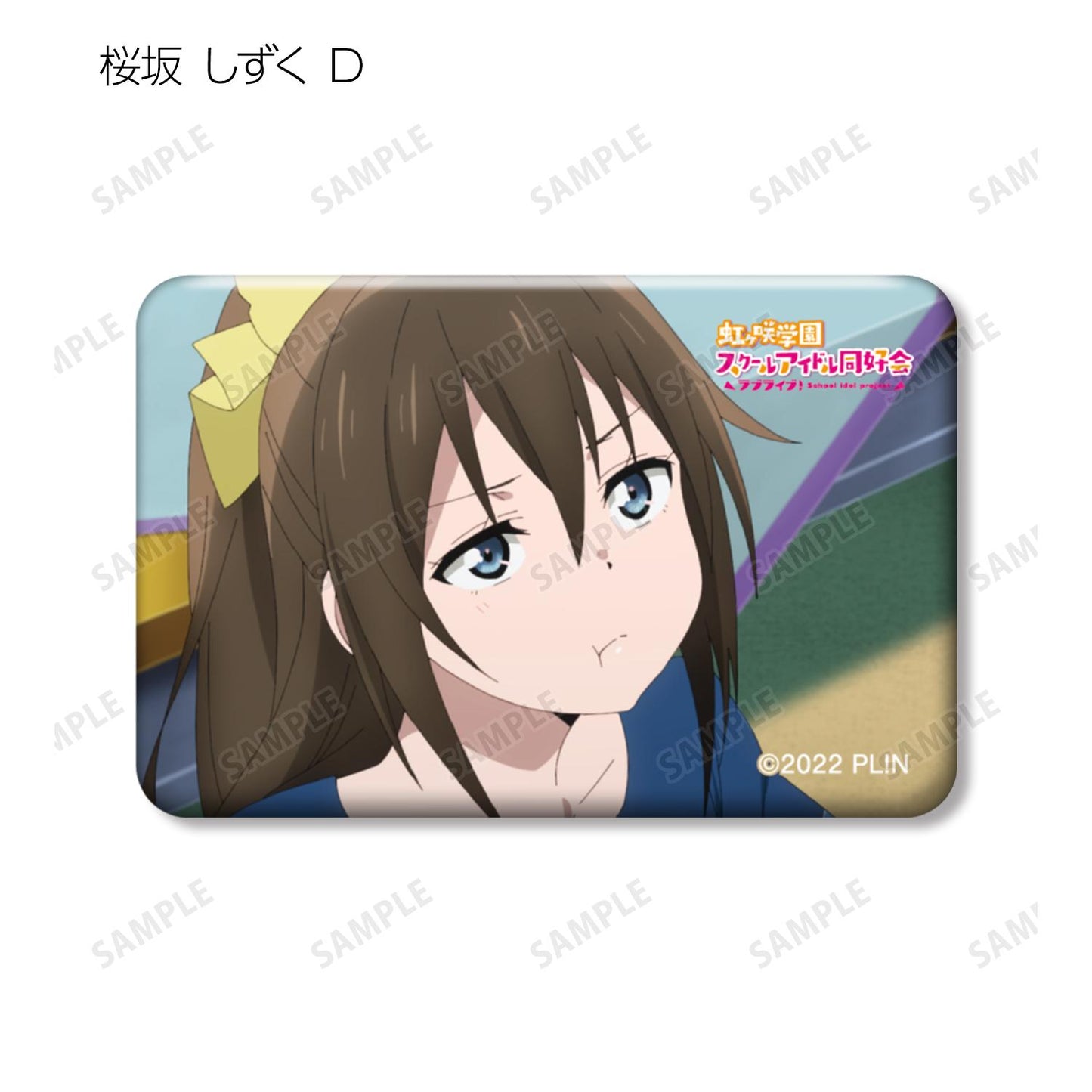 Love Live! 虹咲學園學園偶像同好會 場景寫真方形罐徽章單個/盒裝 【全套盒裝/8包裝】