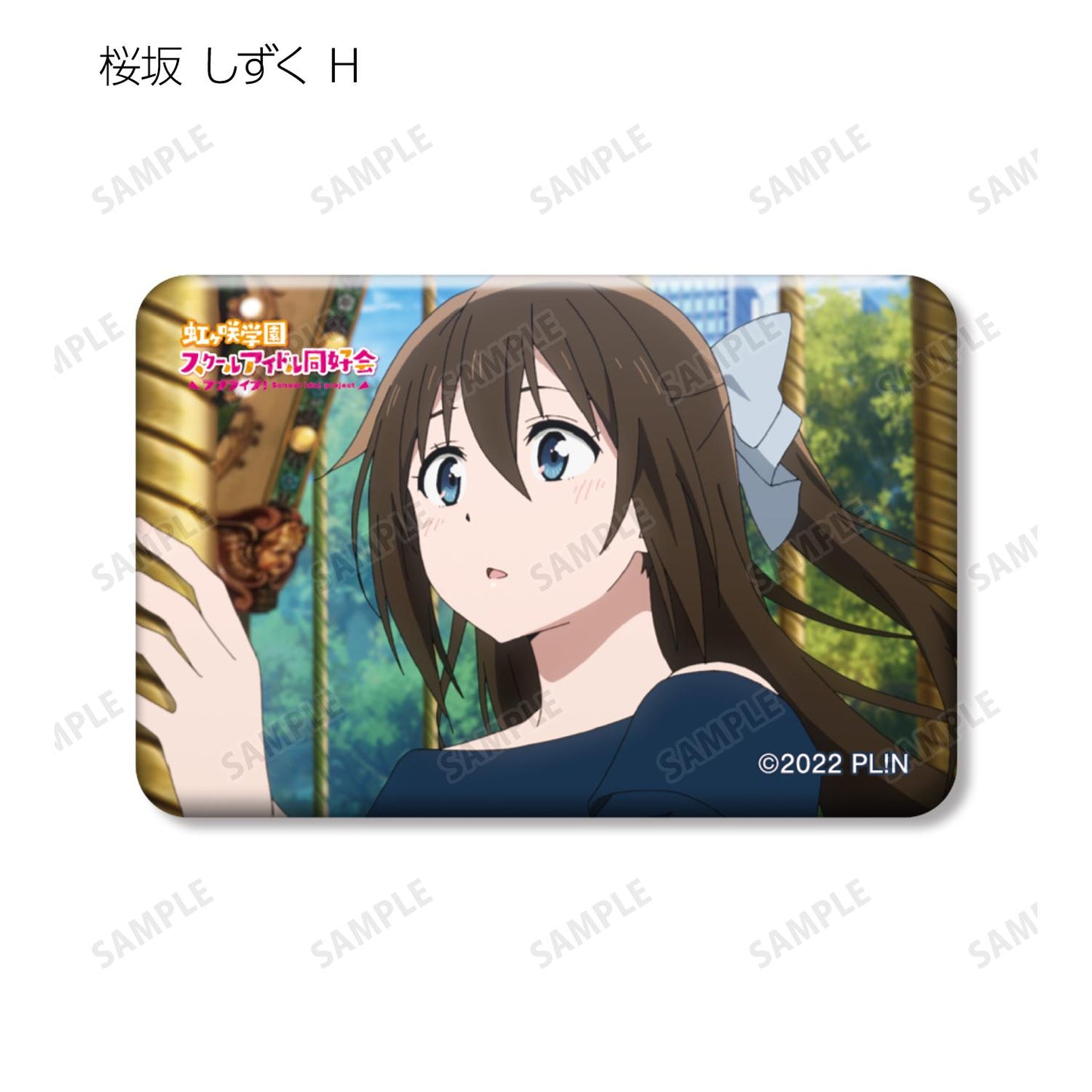 Love Live! 虹咲學園學園偶像同好會 場景寫真方形罐徽章單個/盒裝 【全套盒裝/8包裝】