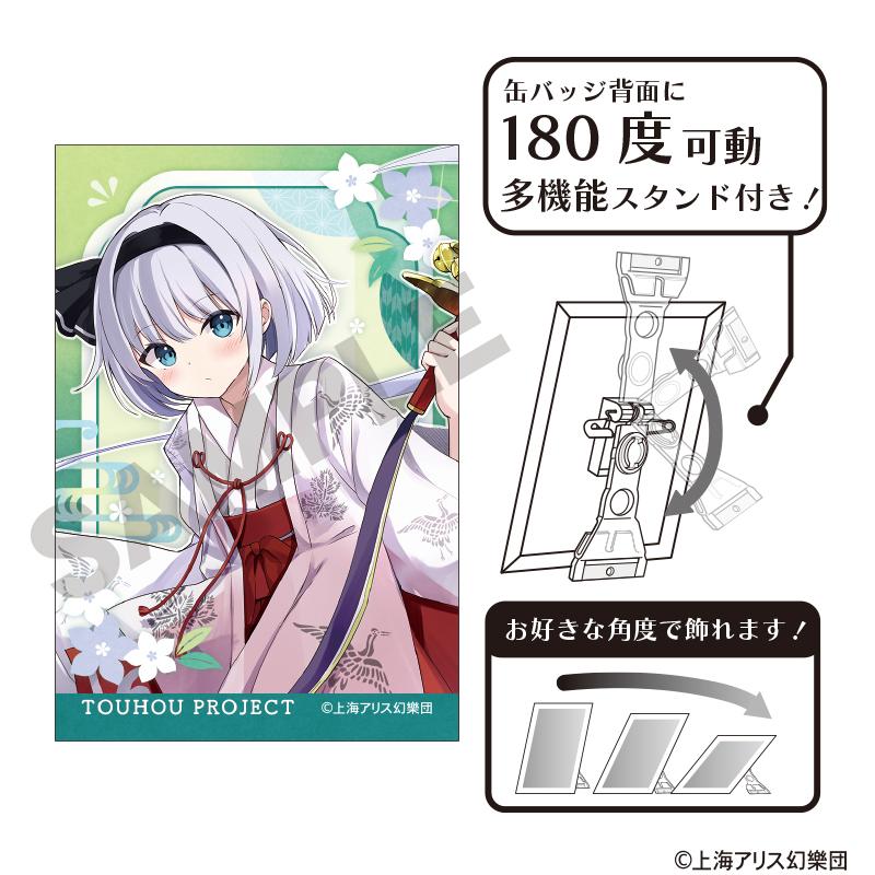 《東方Project》_藝術罐徽章 魂魄妖夢 夏越的祓淨
