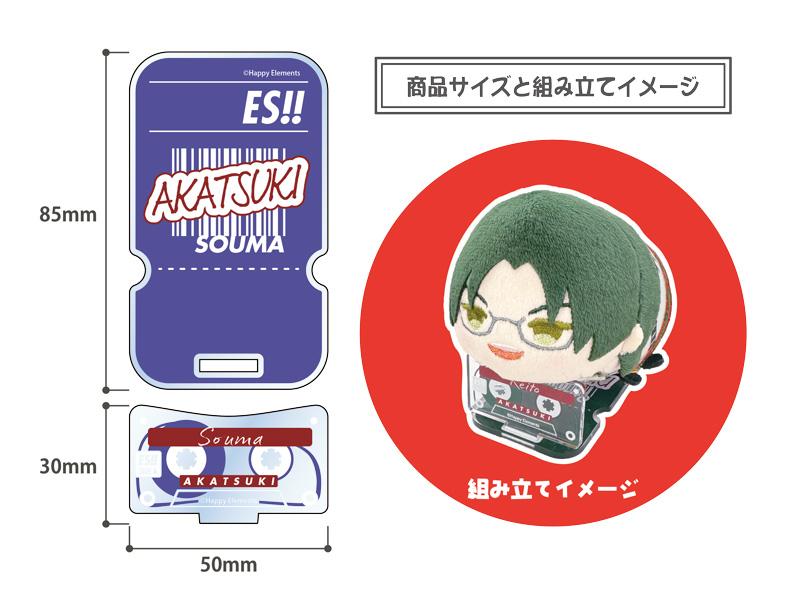 偶像夢幻祭 -Q版吉祥物TOYS 亞克力舞臺 Vol.9 神崎颯馬