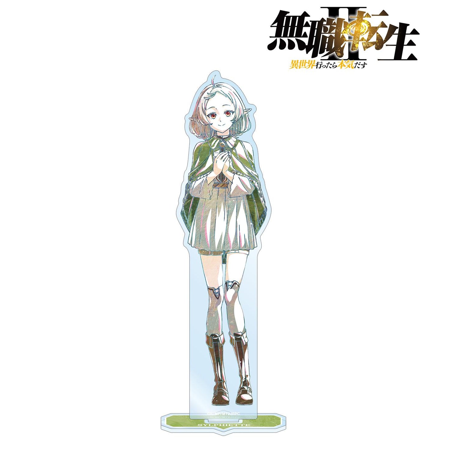 《無職轉生》Ⅱ ~去了異世界就認真起來~_希露菲艾特 Ani-Art 第2彈 大號亞克力立牌