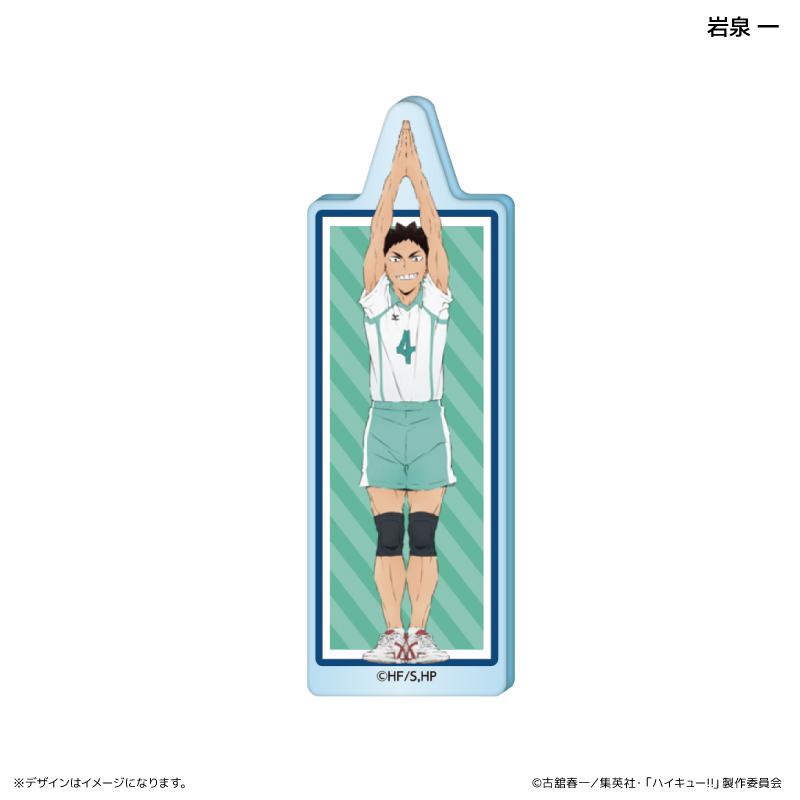 《排球少年》丙烯酸塊 初始體操版 巖泉 一