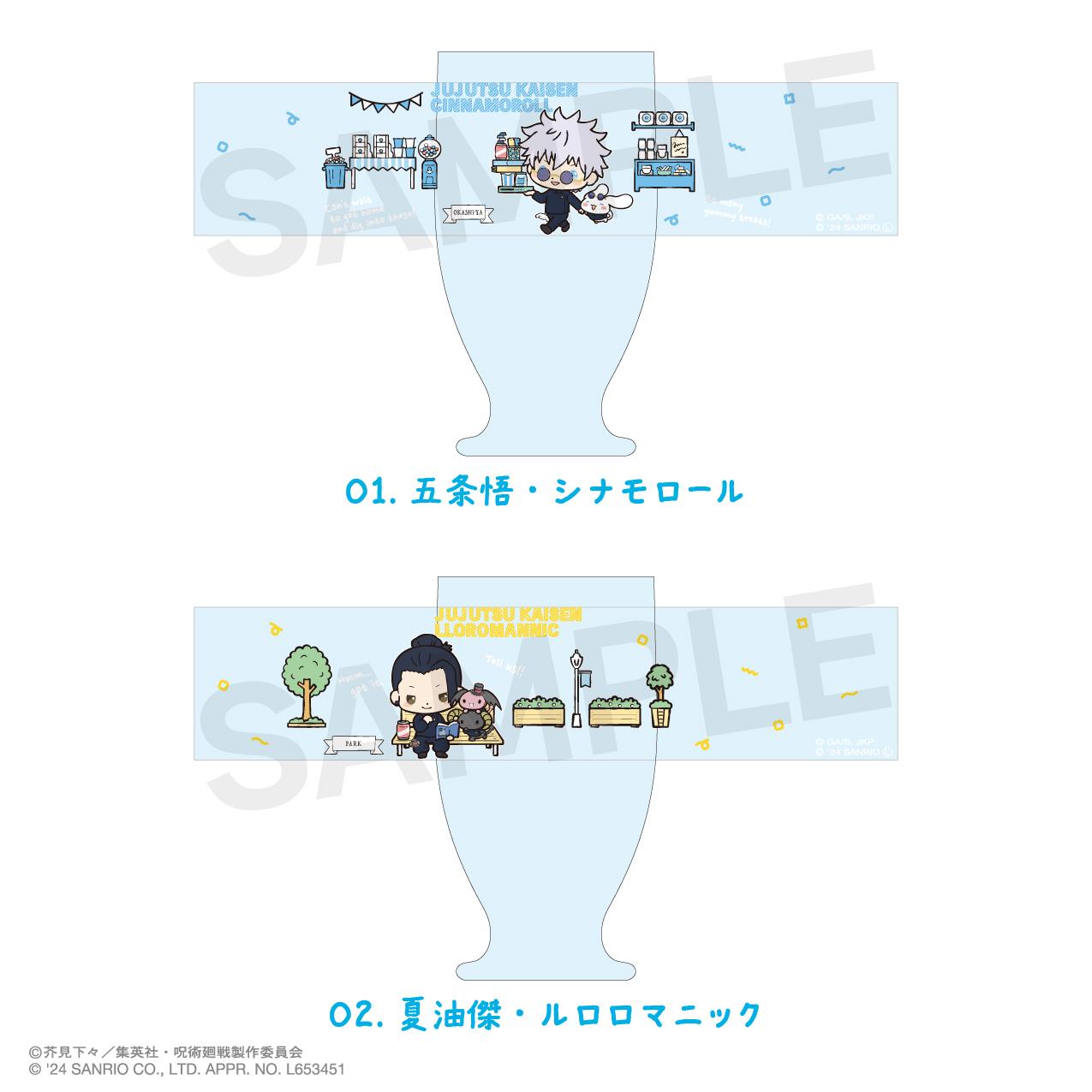 《咒術回戰》_夏油傑·露露羅曼尼克