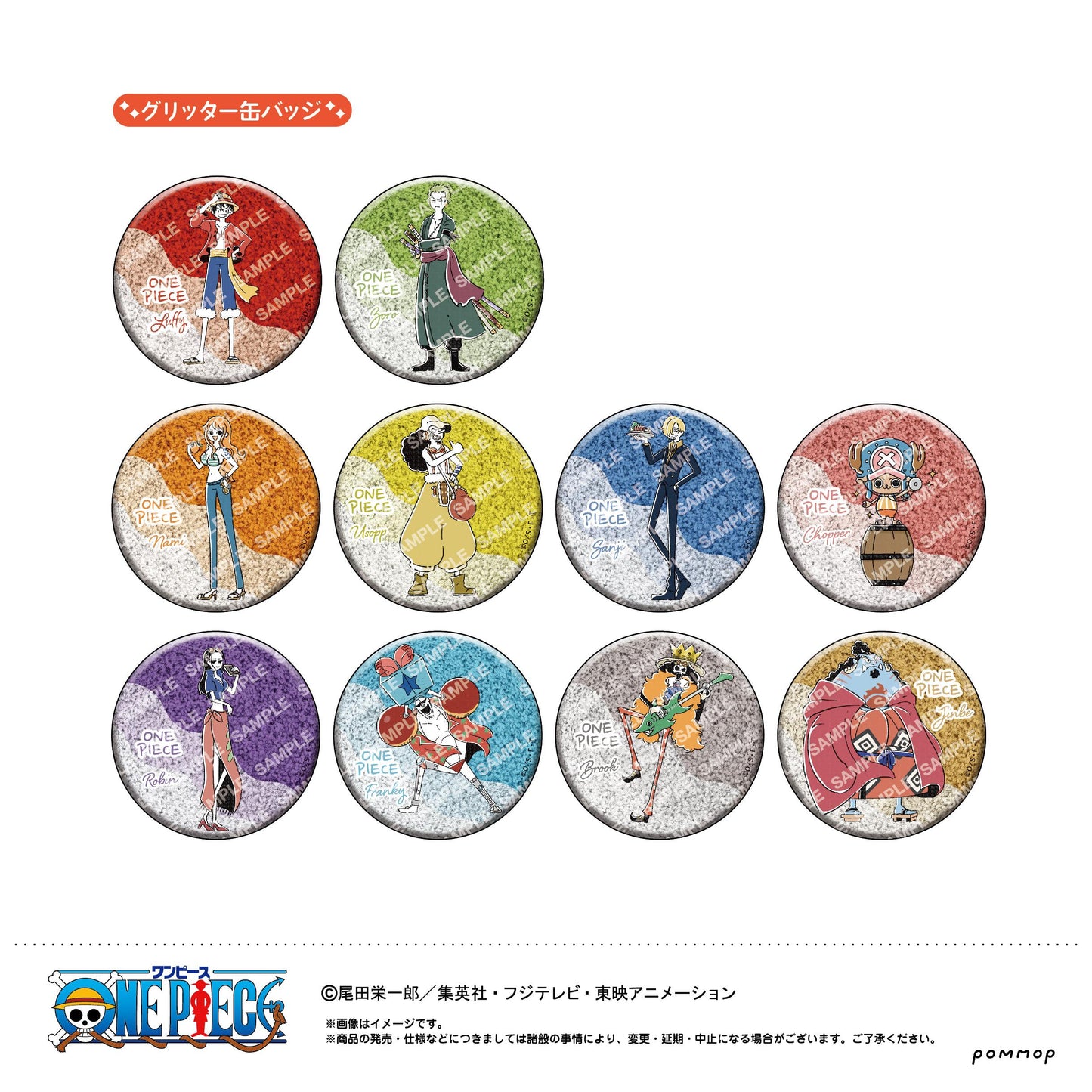 ONE PIECE 罐頭徽章收藏系列-輕鬆風格第2彈- 【整箱/11個裝】