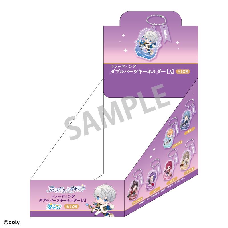 《魔法使的約定》_交易雙層鑰匙扣A/掉落【箱裝/12個裝】