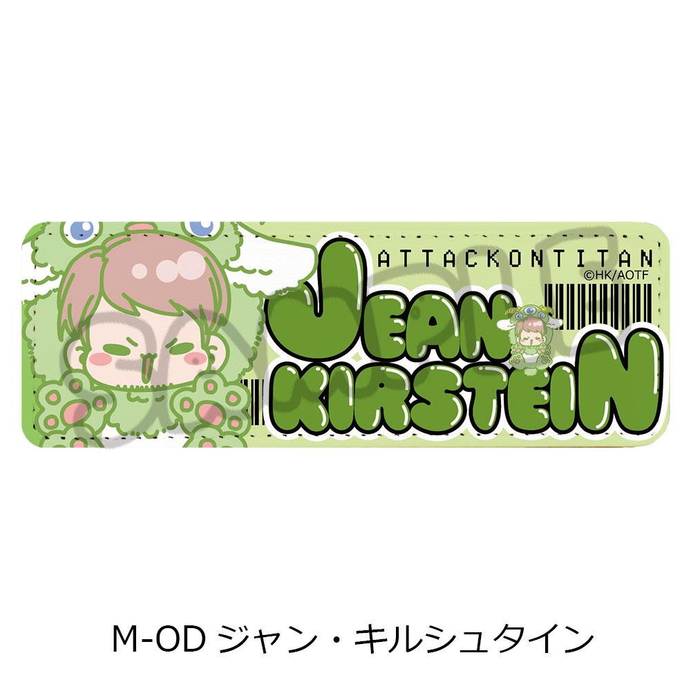 《進擊的巨人》最終季 第11彈 長款皮質徽章 M-OD 珍