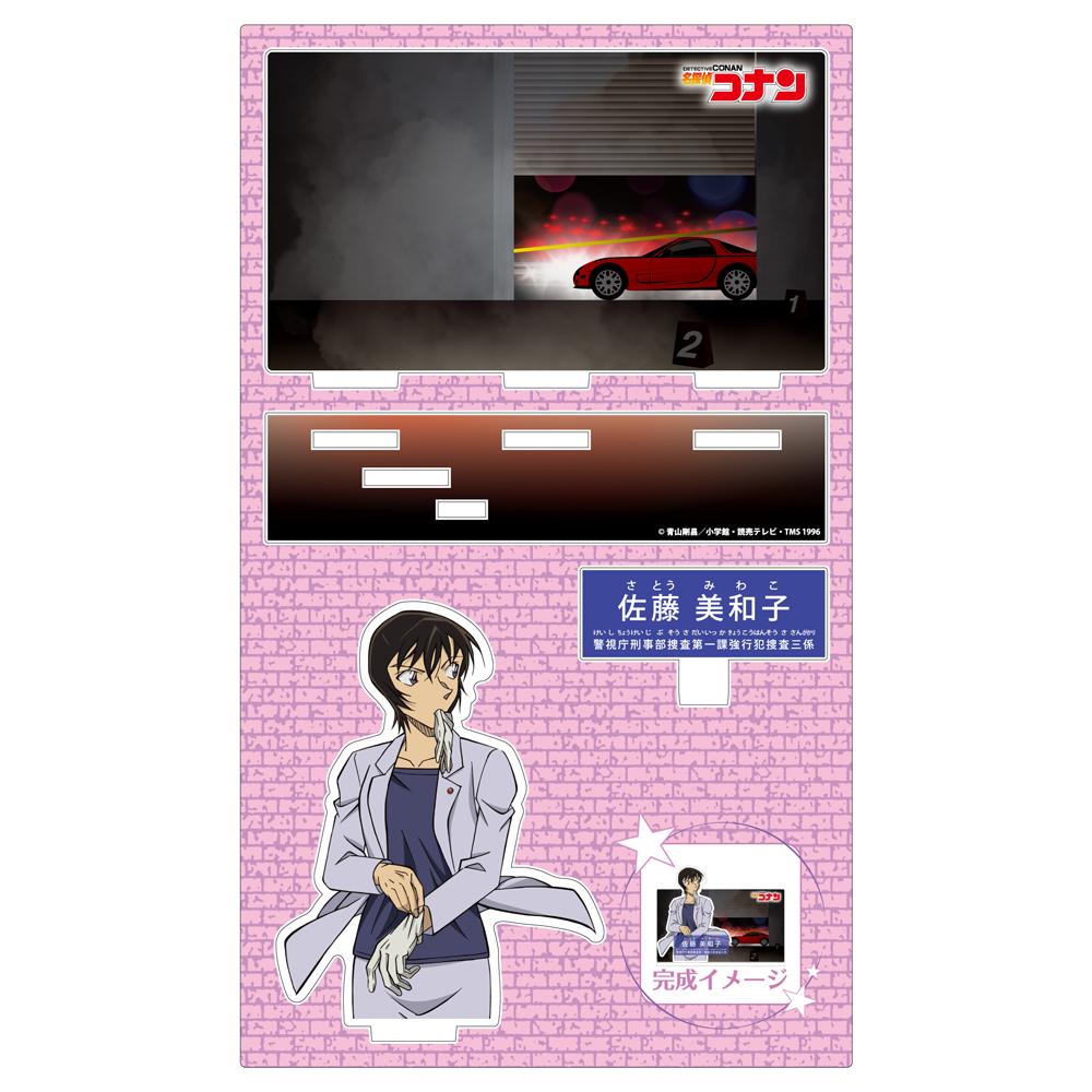 《名偵探柯南》角色介紹 亞克力立牌Vol.4 佐藤美和子