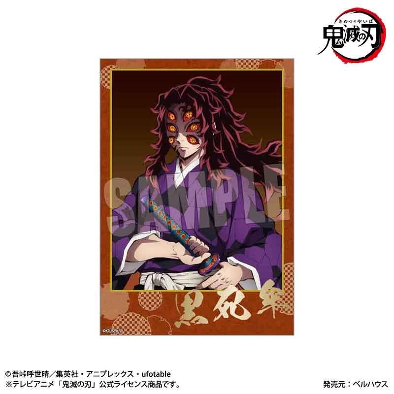 《鬼滅之刃》_交易箔印明信片 鬼版權【OPP/12個裝】