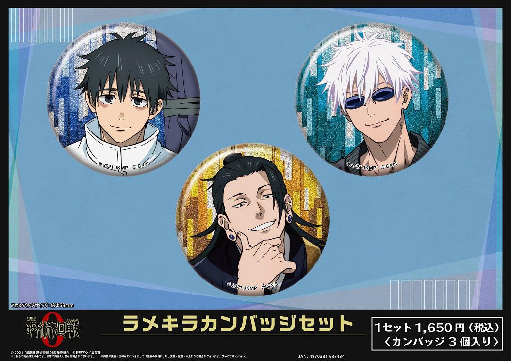 劇場版 《呪術回戰》 0_閃光徽章套裝【OPP/5套裝】