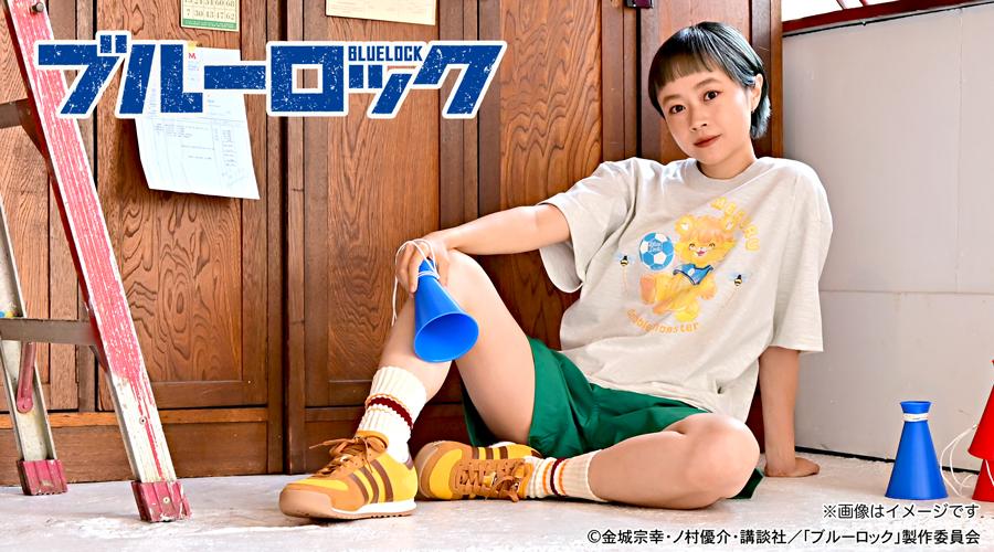 《藍色監獄》與Ms LUTRA合作 寬鬆T恤(蜂樂 回)