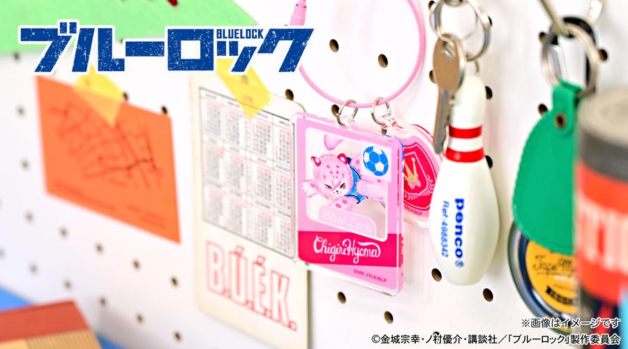 《藍色監獄》×Ms LUTRA合作 亞克力鑰匙扣千切 豹馬