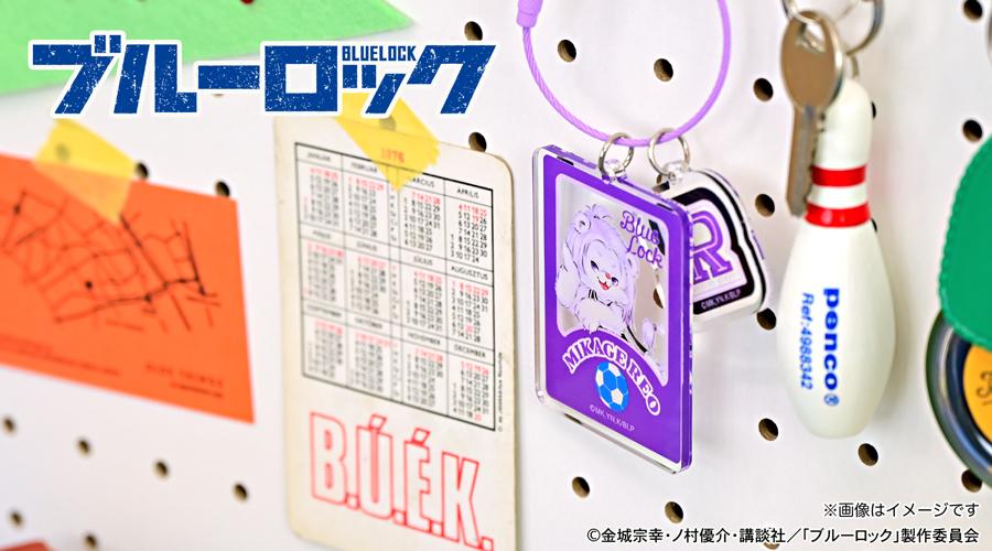 《藍色監獄》×Ms LUTRA合作 亞克力鑰匙扣御影 玲王